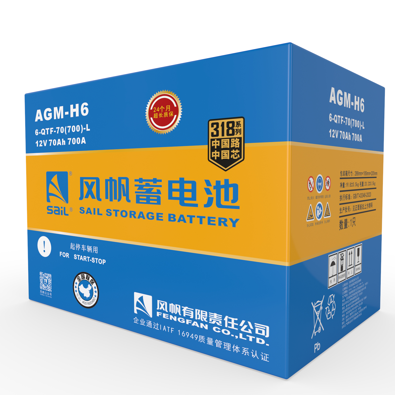 318系列AGM電池產(chǎn)品