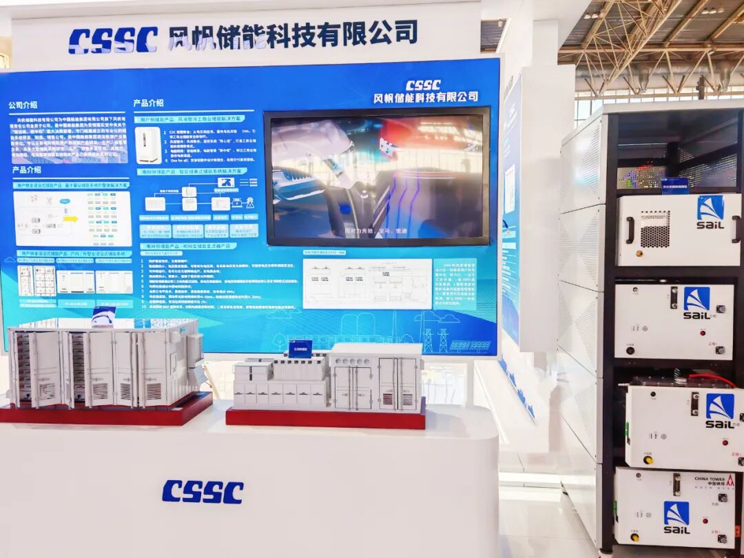 中船風帆儲能產(chǎn)品亮相北京國際風能展 彰顯清潔能源創(chuàng)新實力